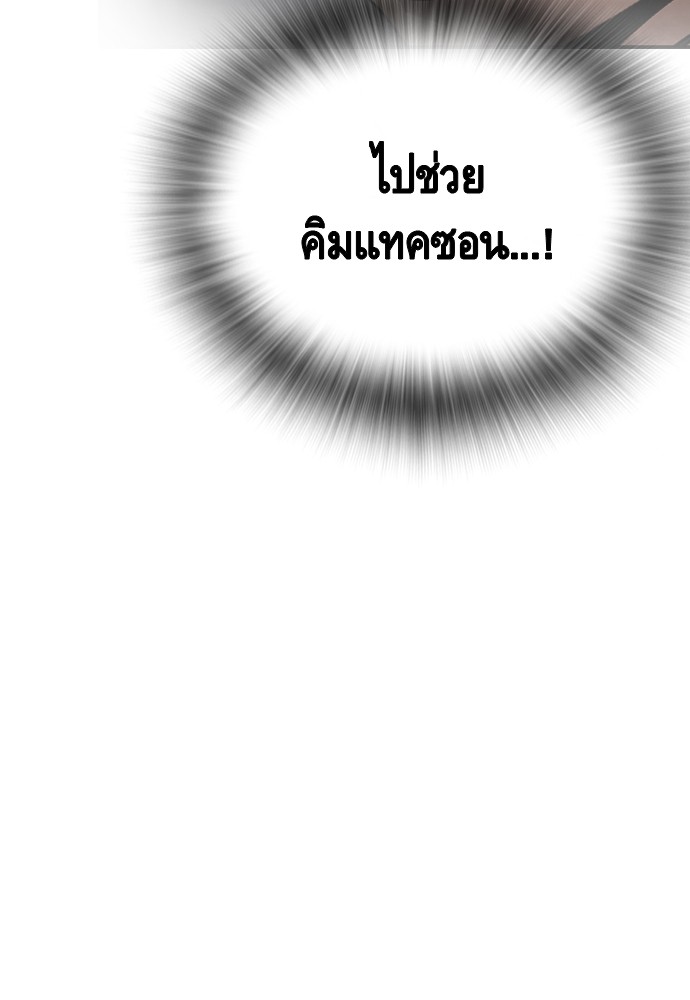 อ่านมังงะ King Game ตอนที่ 65/17.jpg