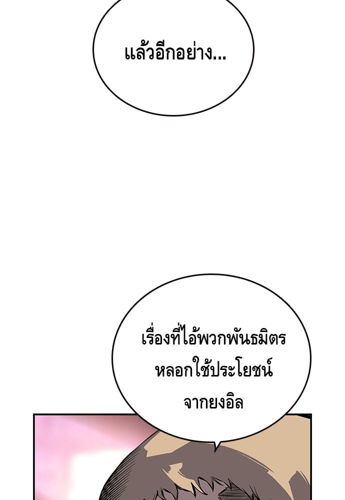 อ่านมังงะ King Game ตอนที่ 9/17.jpg