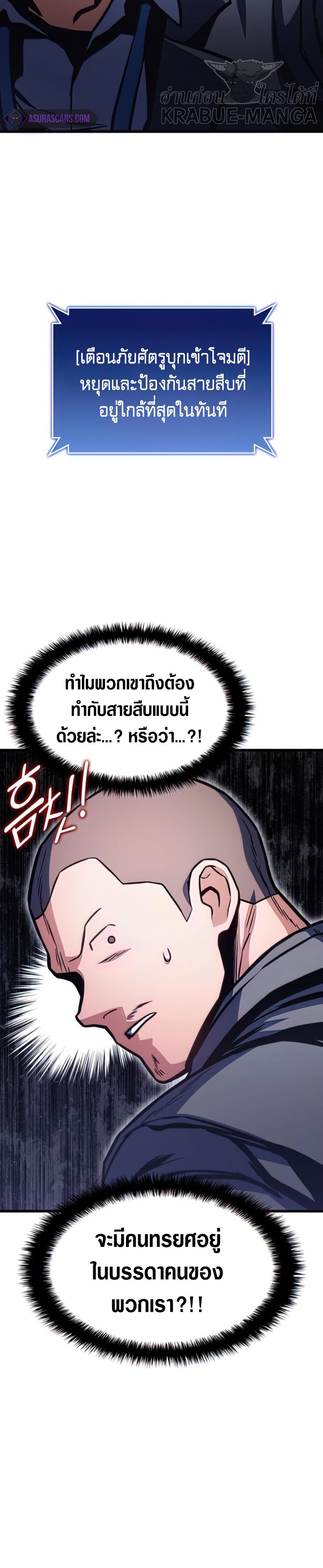 อ่านมังงะ Kill the Dragon ตอนที่ 34/17.jpg