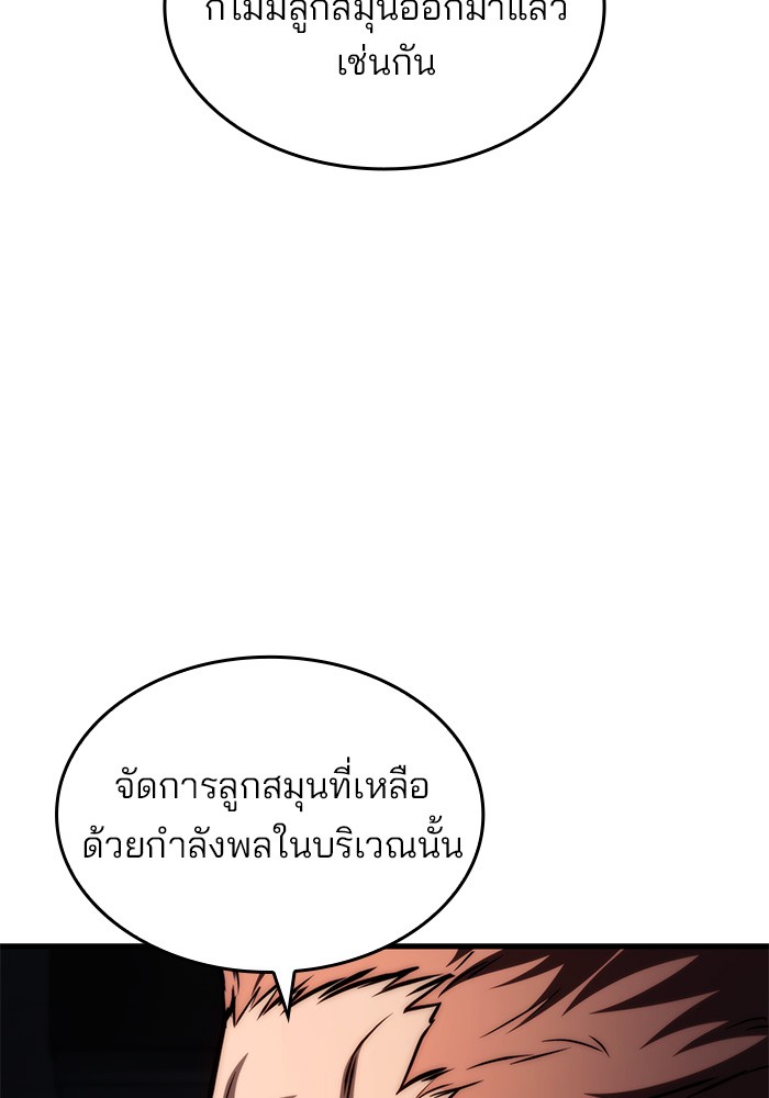 อ่านมังงะ Kill the Dragon ตอนที่ 74/17.jpg