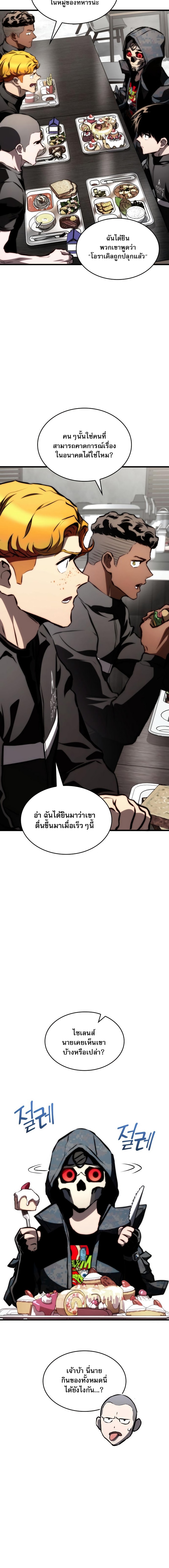 อ่านมังงะ Kill the Dragon ตอนที่ 66/17.jpg