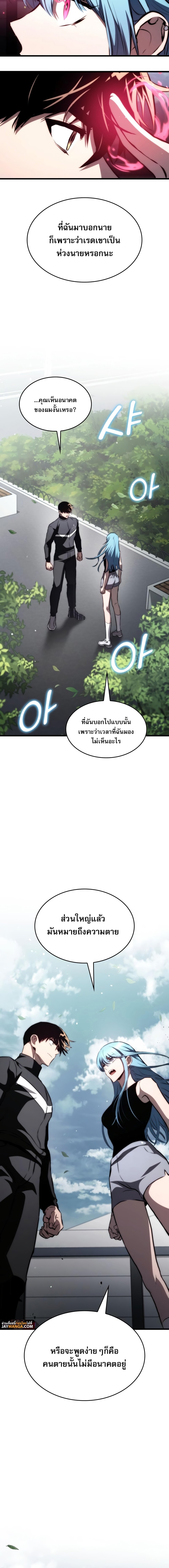 อ่านมังงะ Kill the Dragon ตอนที่ 67/17.jpg