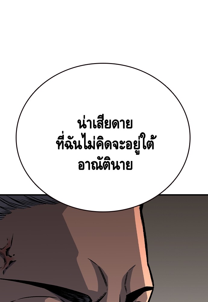 อ่านมังงะ King Game ตอนที่ 73/17.jpg