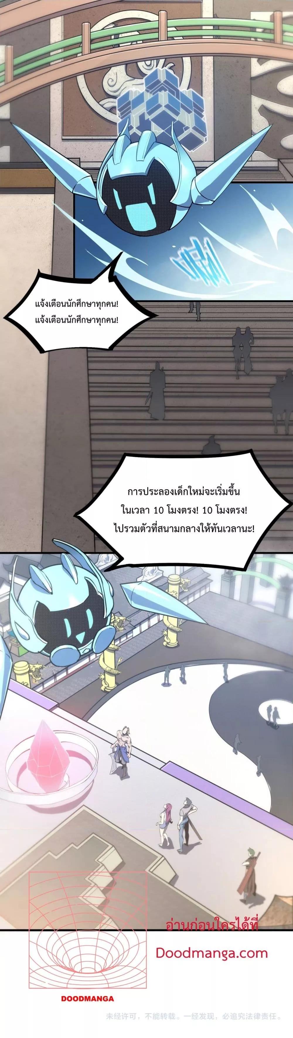 อ่านมังงะ SSS Grade Saint Knight - อาชีพลับในตำนาน อัศวินศักดิ์สิทธิ์ ระดับ SSS ตอนที่ 17/17.jpg