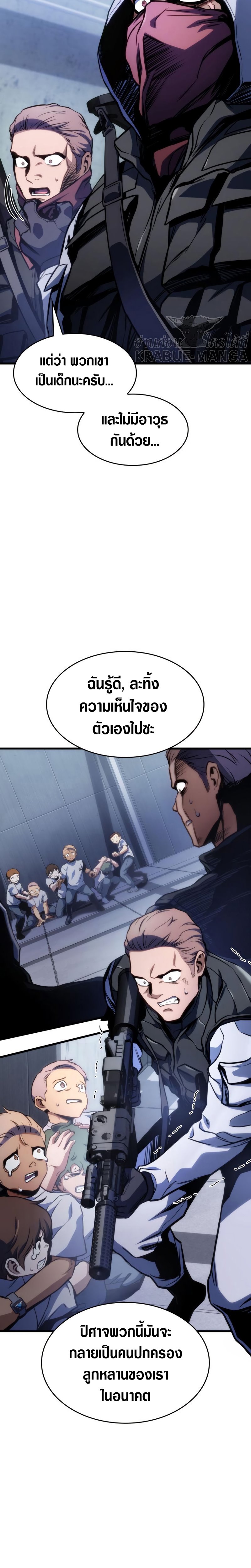 อ่านมังงะ Kill the Dragon ตอนที่ 37/17.jpg