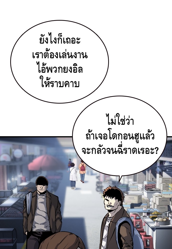 อ่านมังงะ King Game ตอนที่ 70/17.jpg