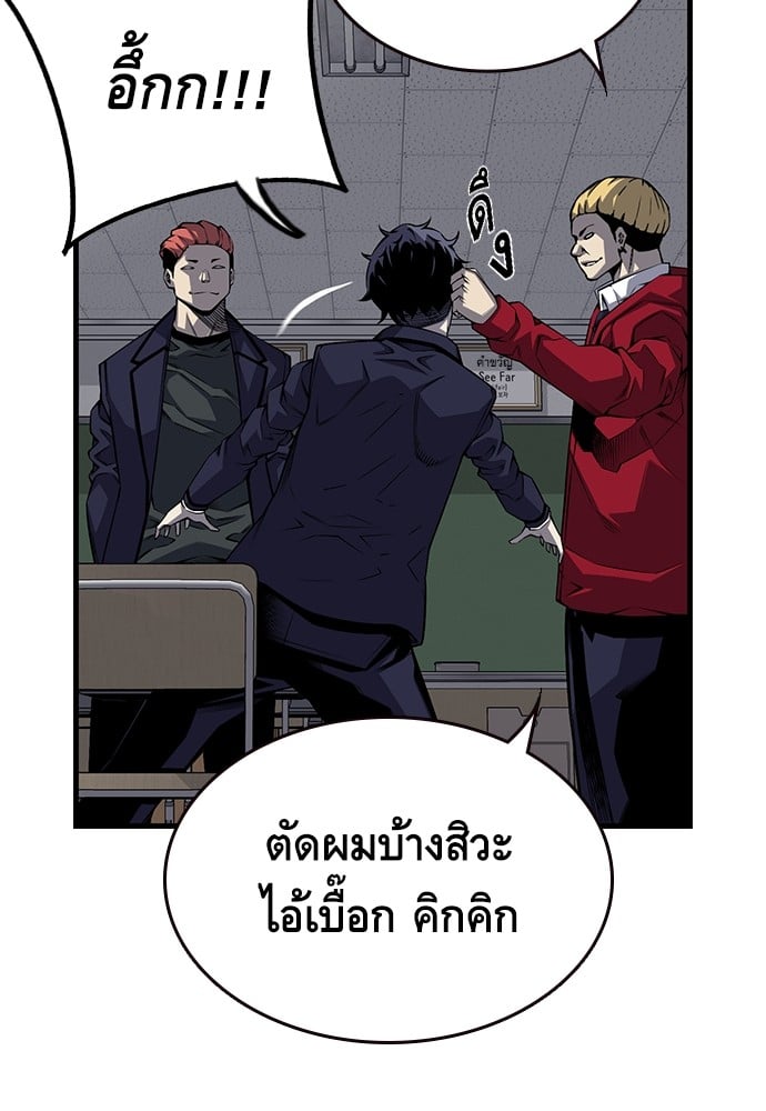 อ่านมังงะ King Game ตอนที่ 1/17.jpg