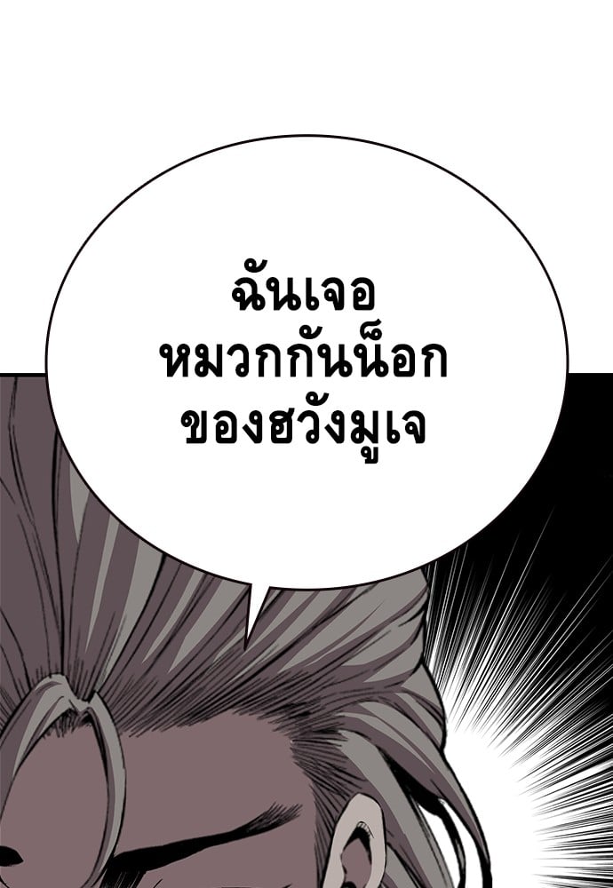 อ่านมังงะ King Game ตอนที่ 45/17.jpg