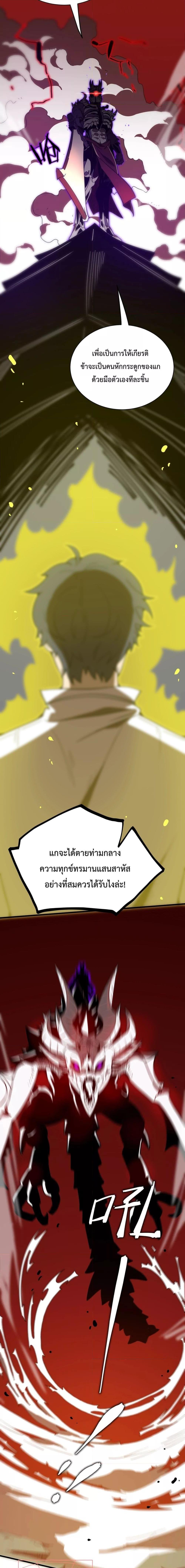 อ่านมังงะ SSS Grade Saint Knight - อาชีพลับในตำนาน อัศวินศักดิ์สิทธิ์ ระดับ SSS ตอนที่ 14/17.jpg