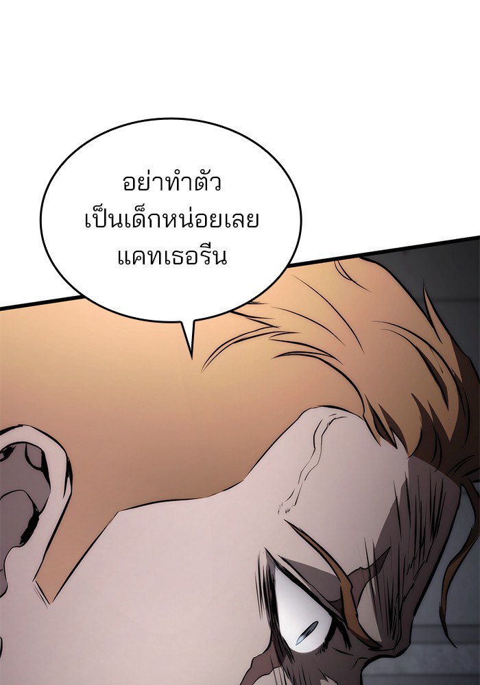 อ่านมังงะ Kill the Dragon ตอนที่ 69/17.jpg