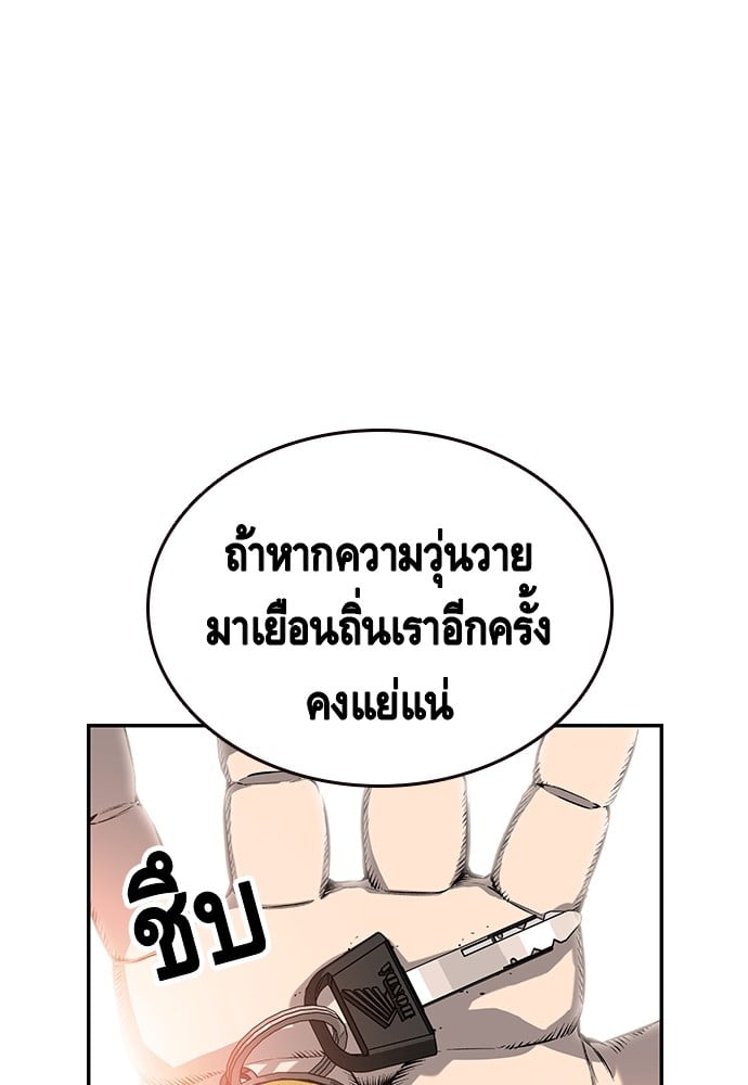 อ่านมังงะ King Game ตอนที่ 12/18.jpg