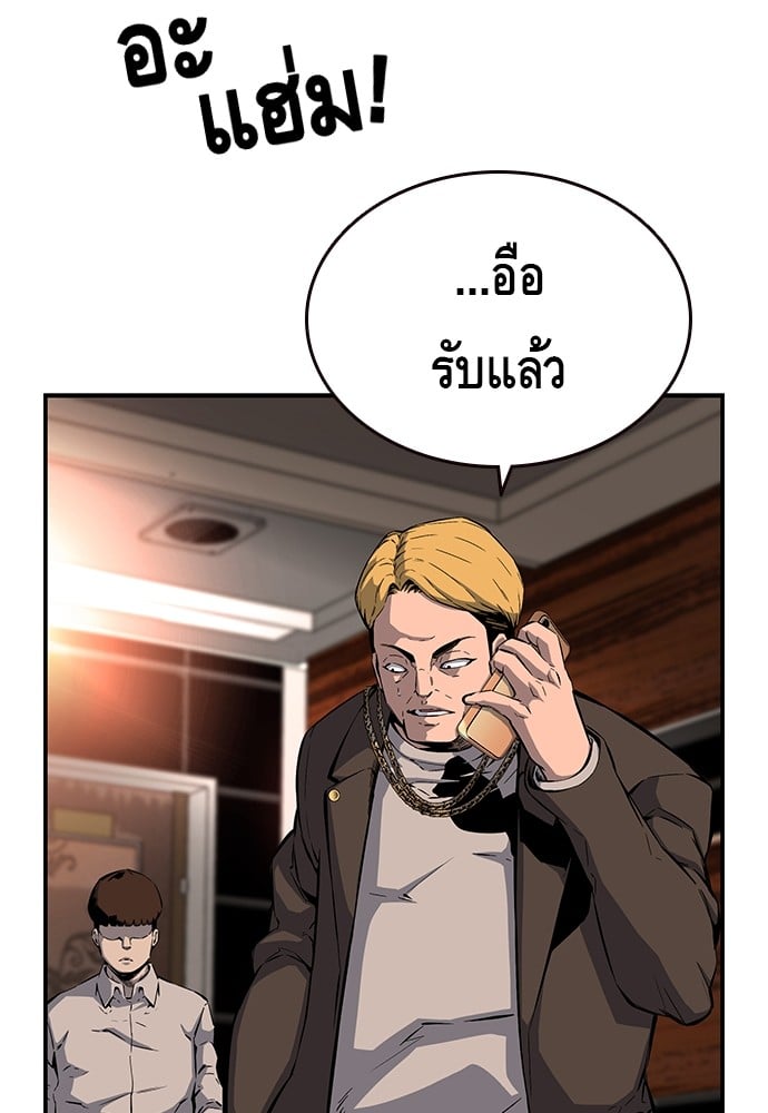 อ่านมังงะ King Game ตอนที่ 10/18.jpg