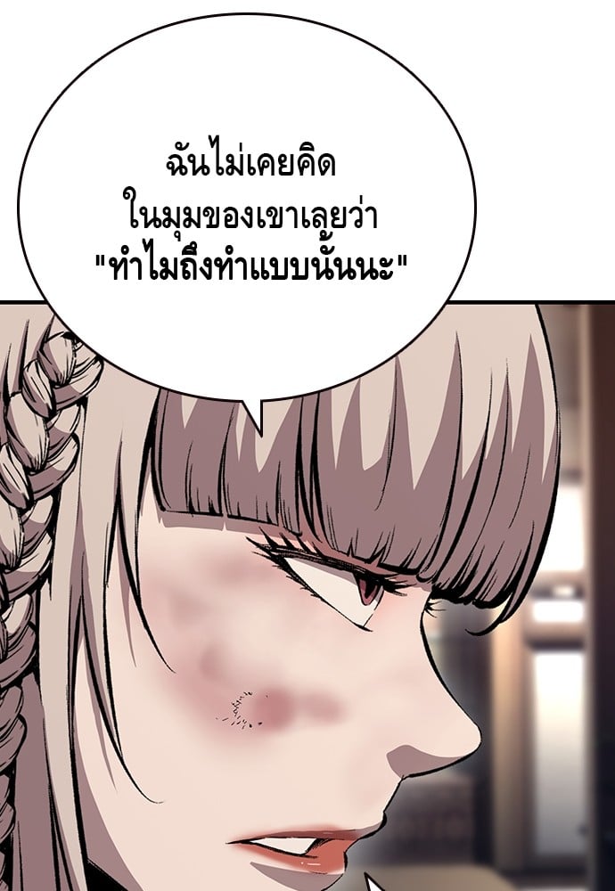 อ่านมังงะ King Game ตอนที่ 62/18.jpg