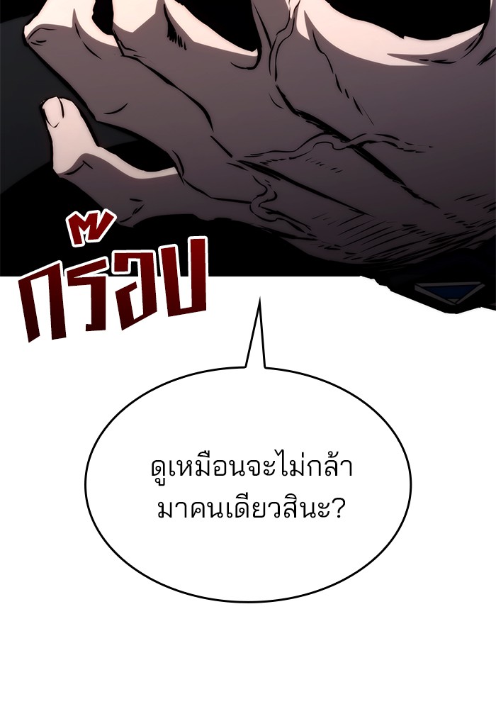 อ่านมังงะ Kill the Dragon ตอนที่ 70/18.jpg