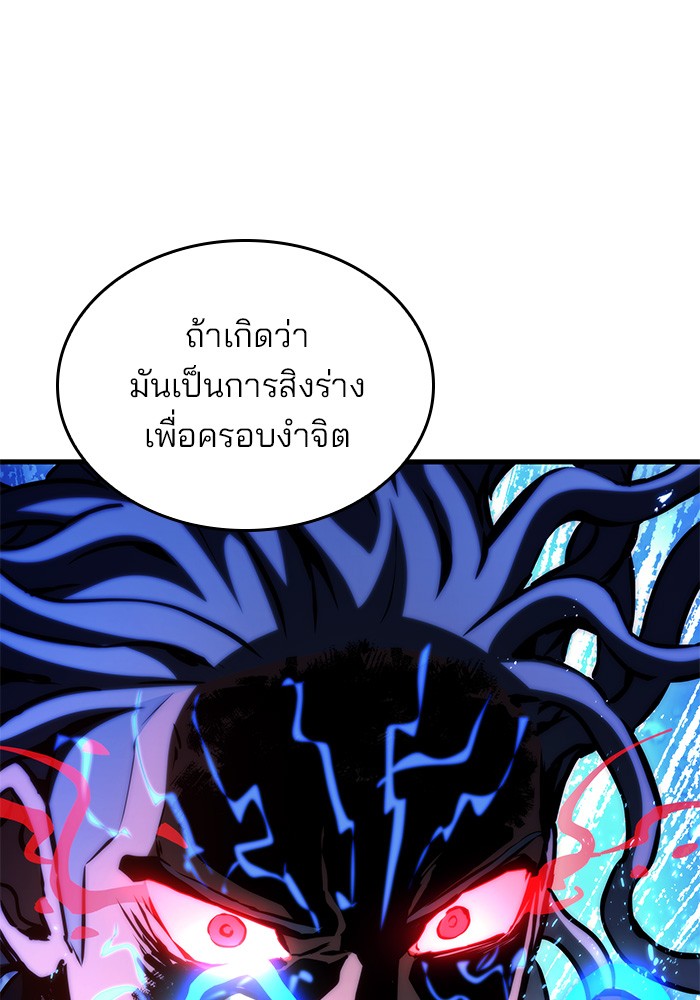 อ่านมังงะ Kill the Dragon ตอนที่ 81/18.jpg