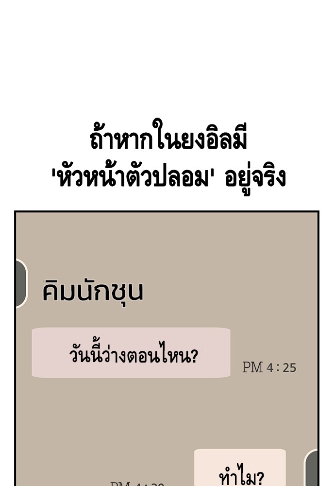 อ่านมังงะ King Game ตอนที่ 24/18.jpg