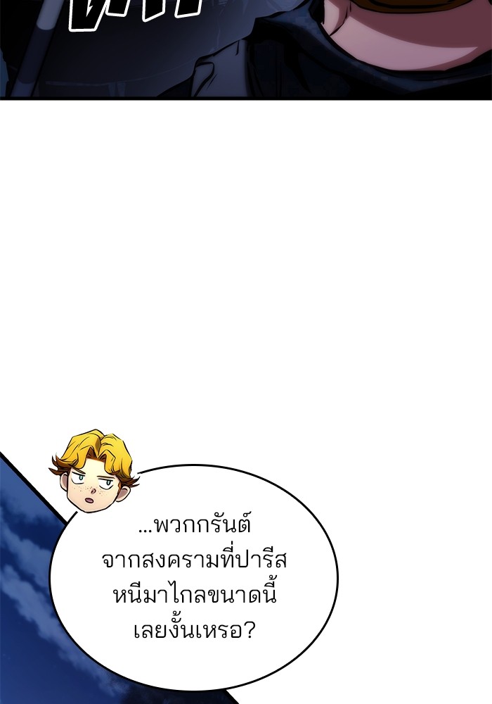 อ่านมังงะ Kill the Dragon ตอนที่ 78/18.jpg