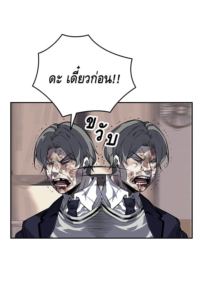 อ่านมังงะ King Game ตอนที่ 2/182.jpg