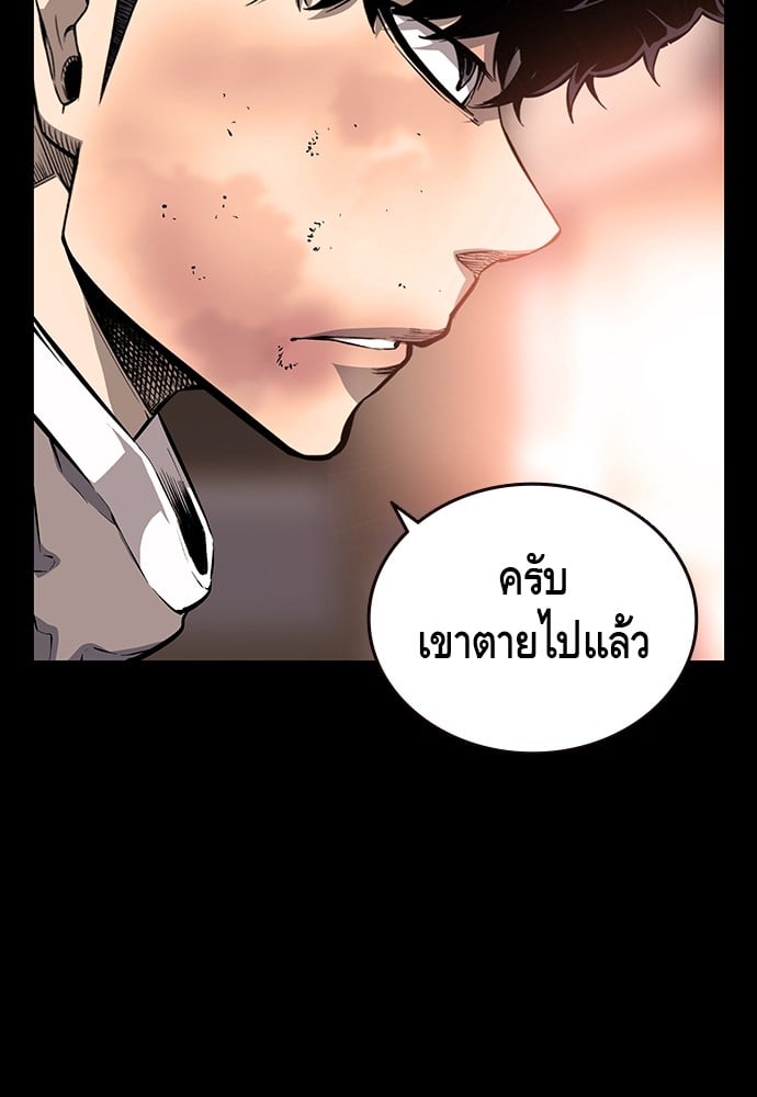 อ่านมังงะ King Game ตอนที่ 19/18.jpg