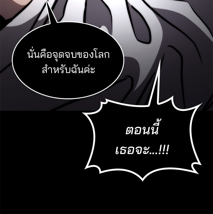 อ่านมังงะ Kill the Dragon ตอนที่ 75/18.jpg