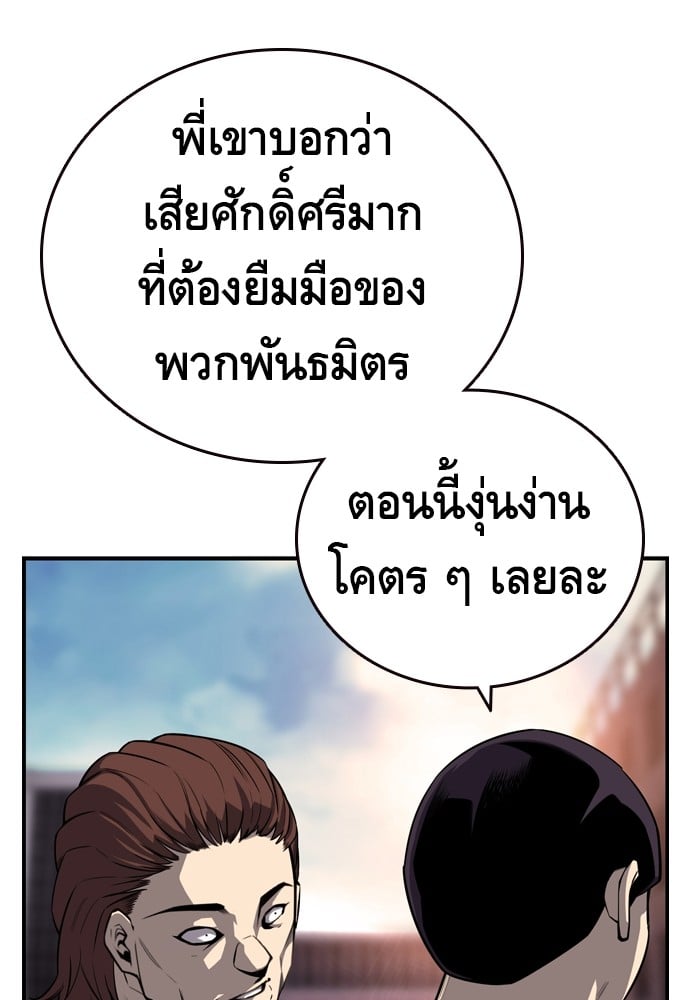 อ่านมังงะ King Game ตอนที่ 7/18.jpg