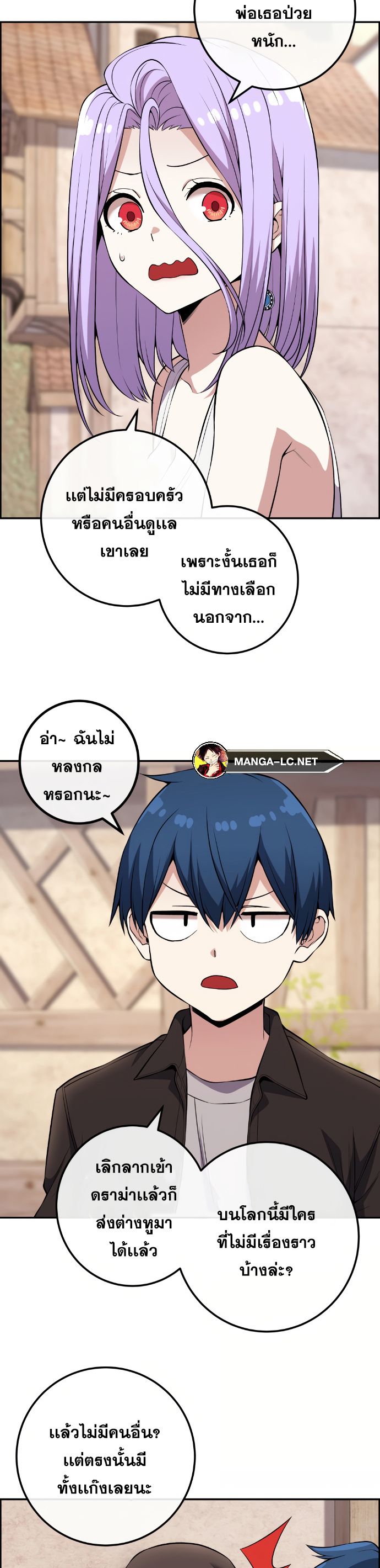 อ่านมังงะ Webtoon Character Na Kang Lim ตอนที่ 124/1.jpg