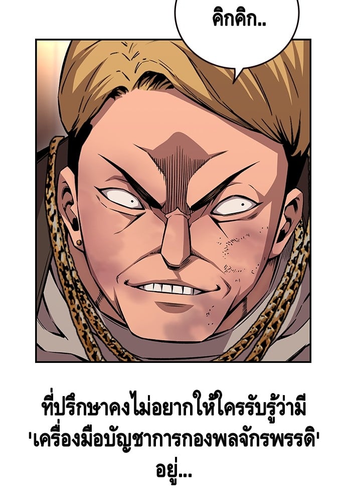 อ่านมังงะ King Game ตอนที่ 63/18.jpg