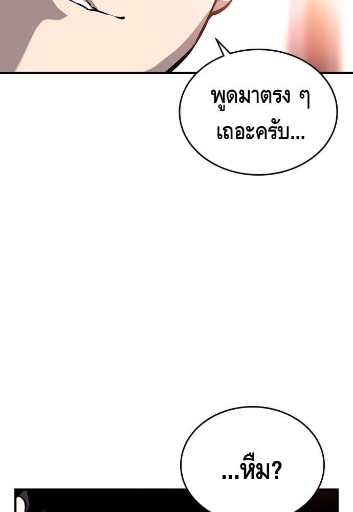 อ่านมังงะ King Game ตอนที่ 13/18.jpg