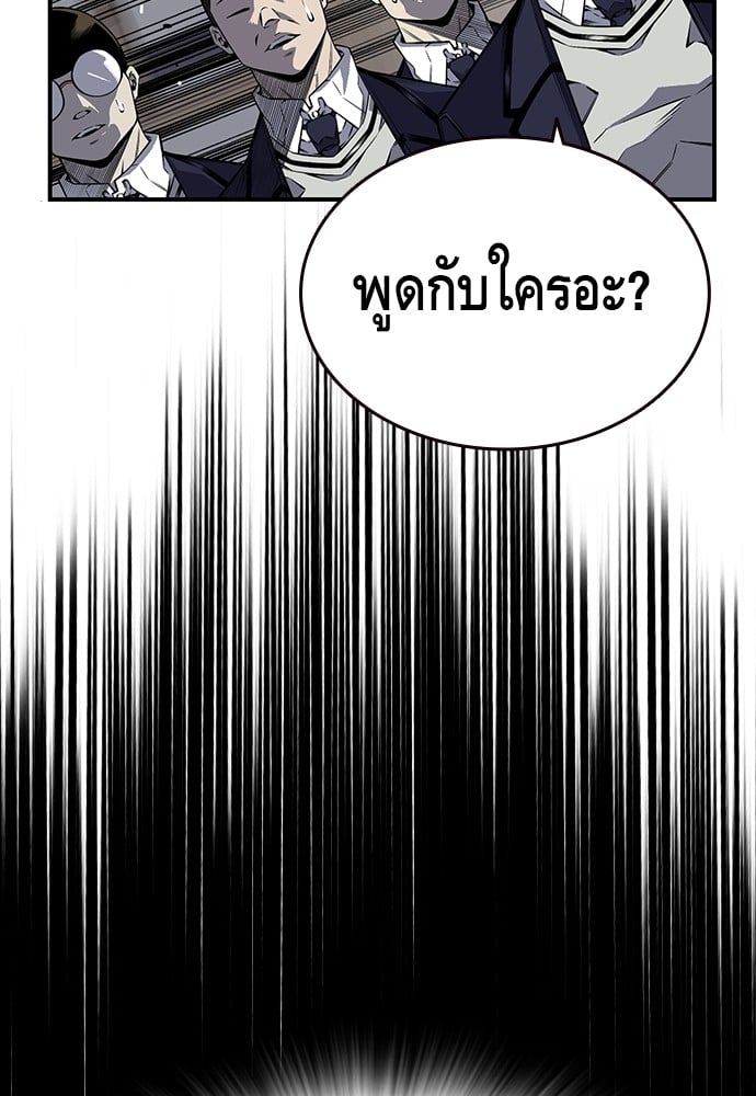 อ่านมังงะ King Game ตอนที่ 2/184.jpg