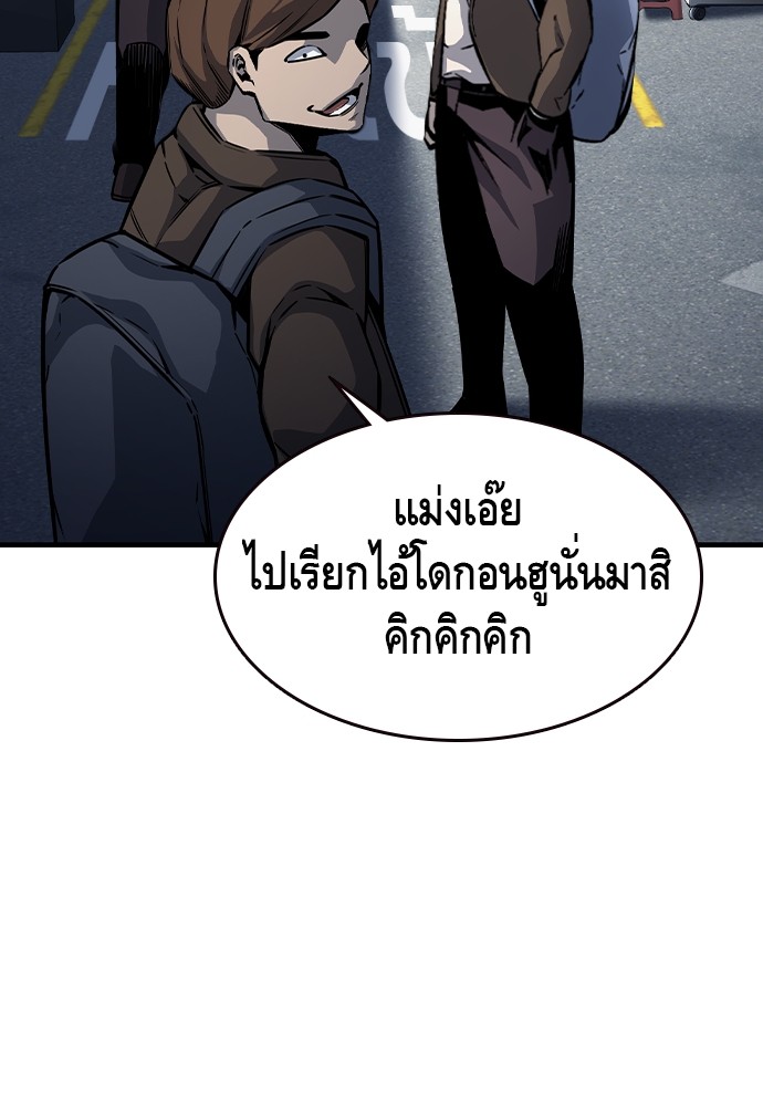 อ่านมังงะ King Game ตอนที่ 70/18.jpg