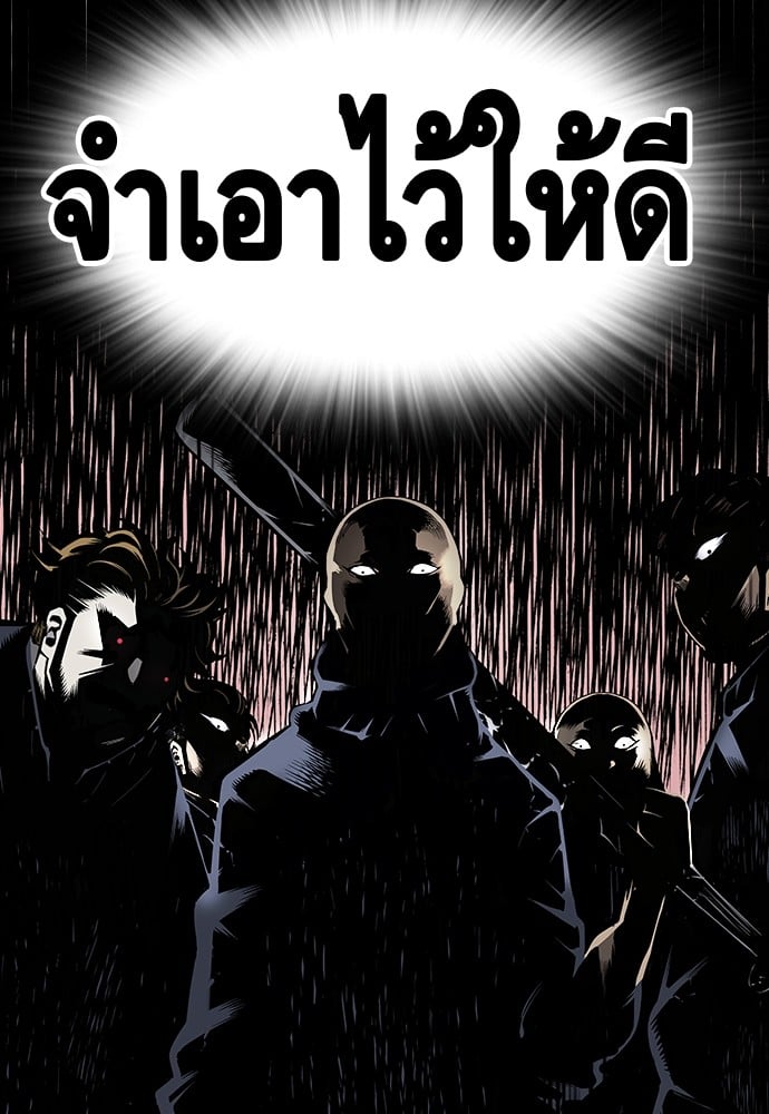 อ่านมังงะ King Game ตอนที่ 2/185.jpg