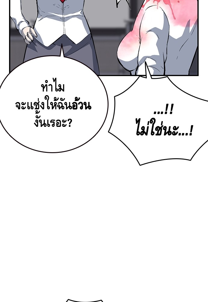 อ่านมังงะ King Game ตอนที่ 30/18.jpg