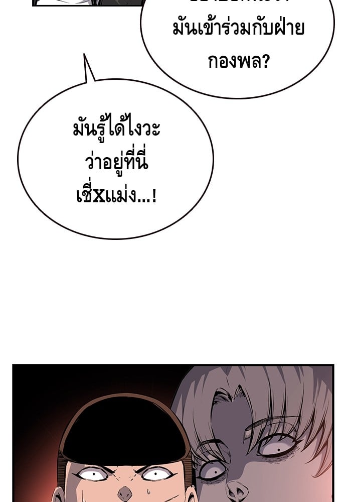 อ่านมังงะ King Game ตอนที่ 15/18.jpg