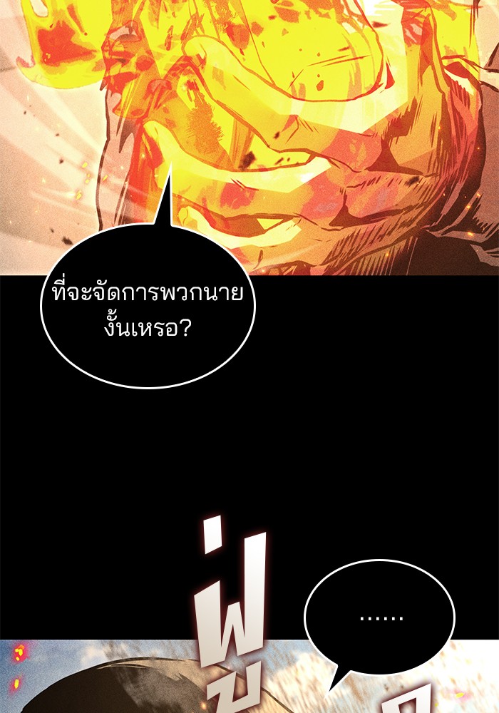 อ่านมังงะ Kill the Dragon ตอนที่ 90/18.jpg