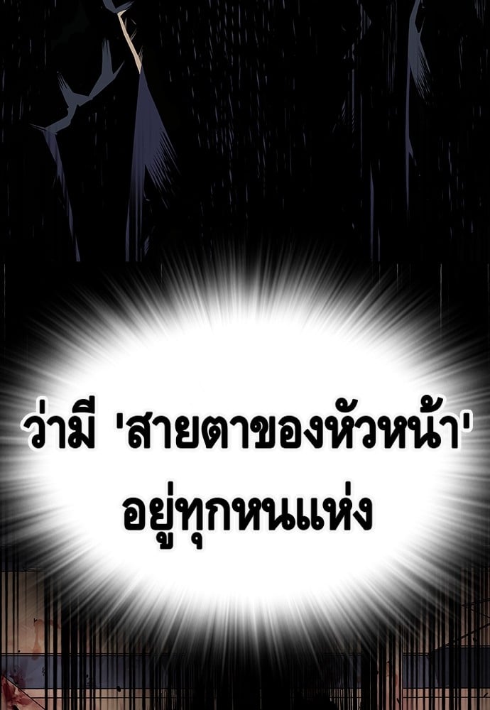 อ่านมังงะ King Game ตอนที่ 2/186.jpg