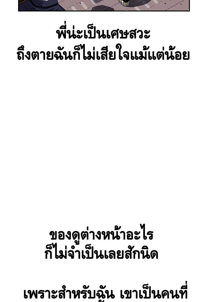 อ่านมังงะ King Game ตอนที่ 1/187.jpg