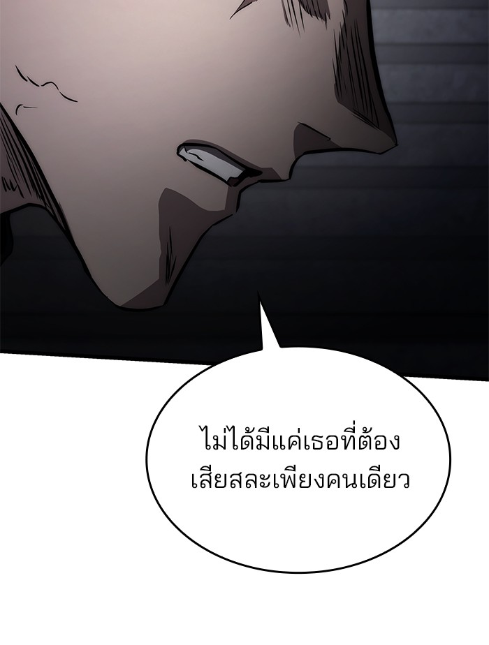 อ่านมังงะ Kill the Dragon ตอนที่ 69/18.jpg