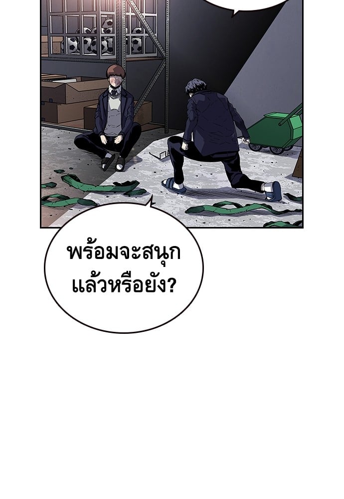 อ่านมังงะ King Game ตอนที่ 5/1.jpg