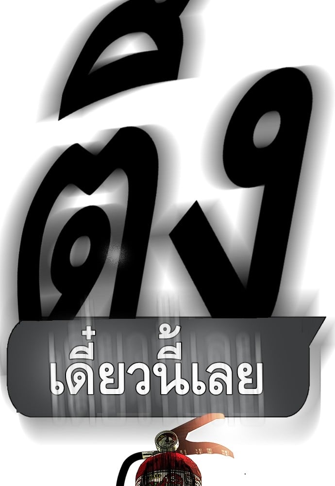 อ่านมังงะ King Game ตอนที่ 4/188.jpg