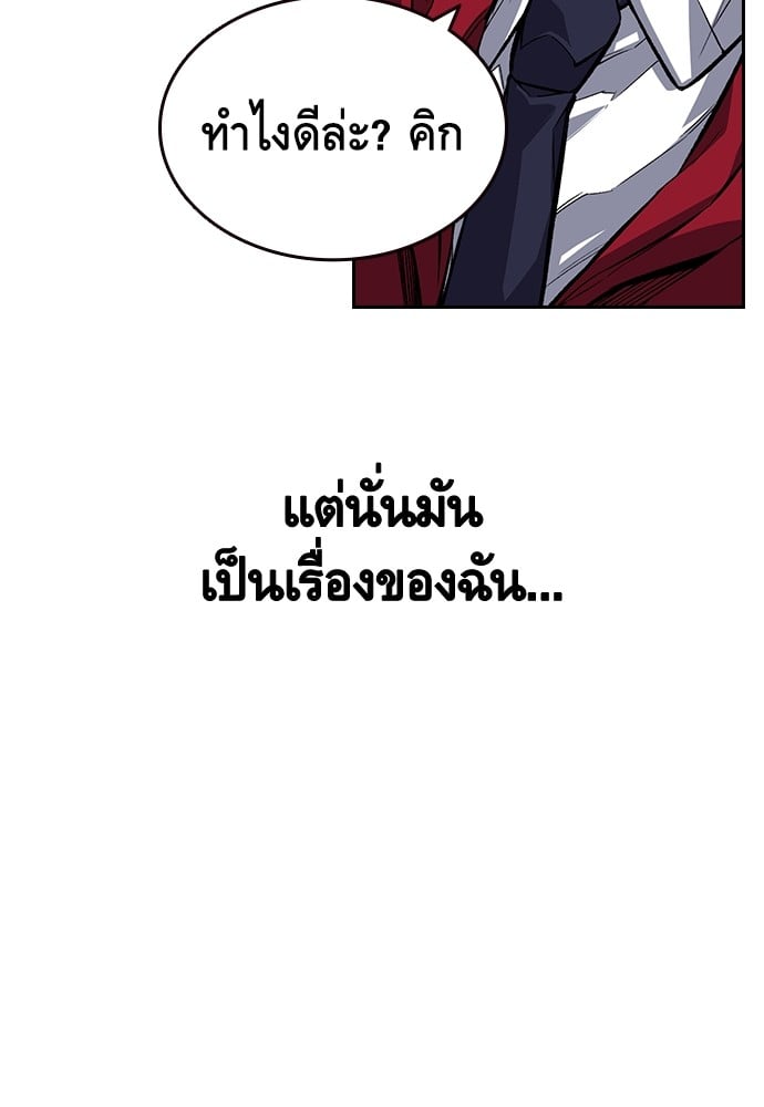 อ่านมังงะ King Game ตอนที่ 1/189.jpg