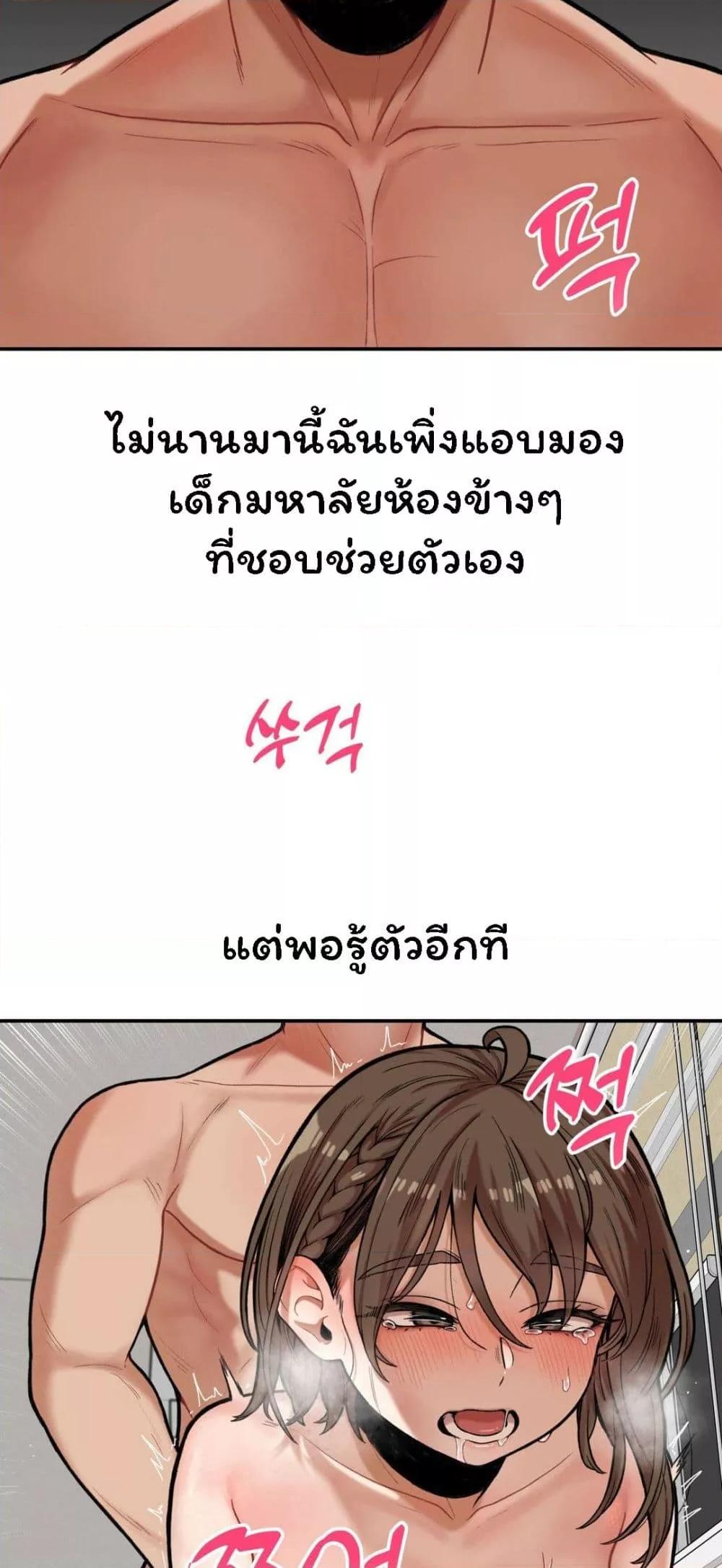 อ่านมังงะ An Invisible Kiss ตอนที่ 5/1.jpg