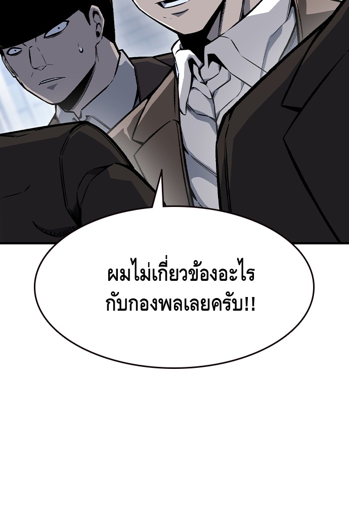 อ่านมังงะ King Game ตอนที่ 74/18.jpg