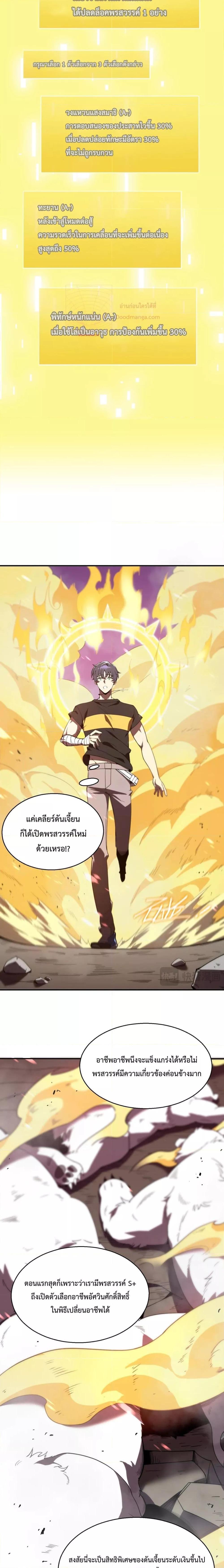 อ่านมังงะ SSS Grade Saint Knight - อาชีพลับในตำนาน อัศวินศักดิ์สิทธิ์ ระดับ SSS ตอนที่ 18/18.jpg