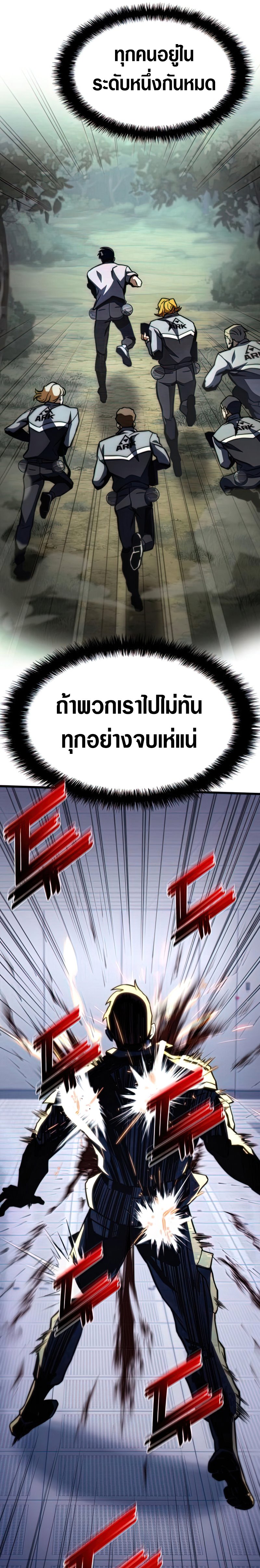 อ่านมังงะ Kill the Dragon ตอนที่ 36/18.jpg