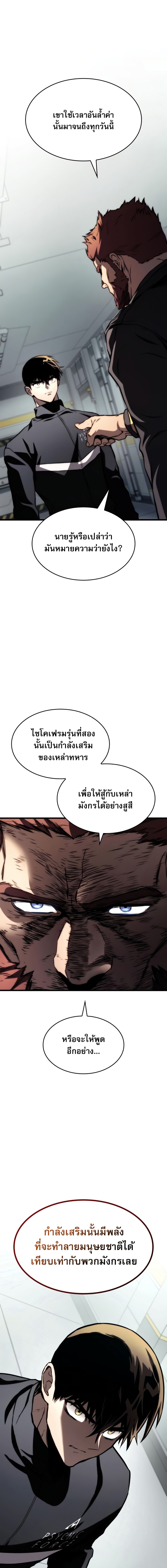 อ่านมังงะ Kill the Dragon ตอนที่ 63/18.jpg