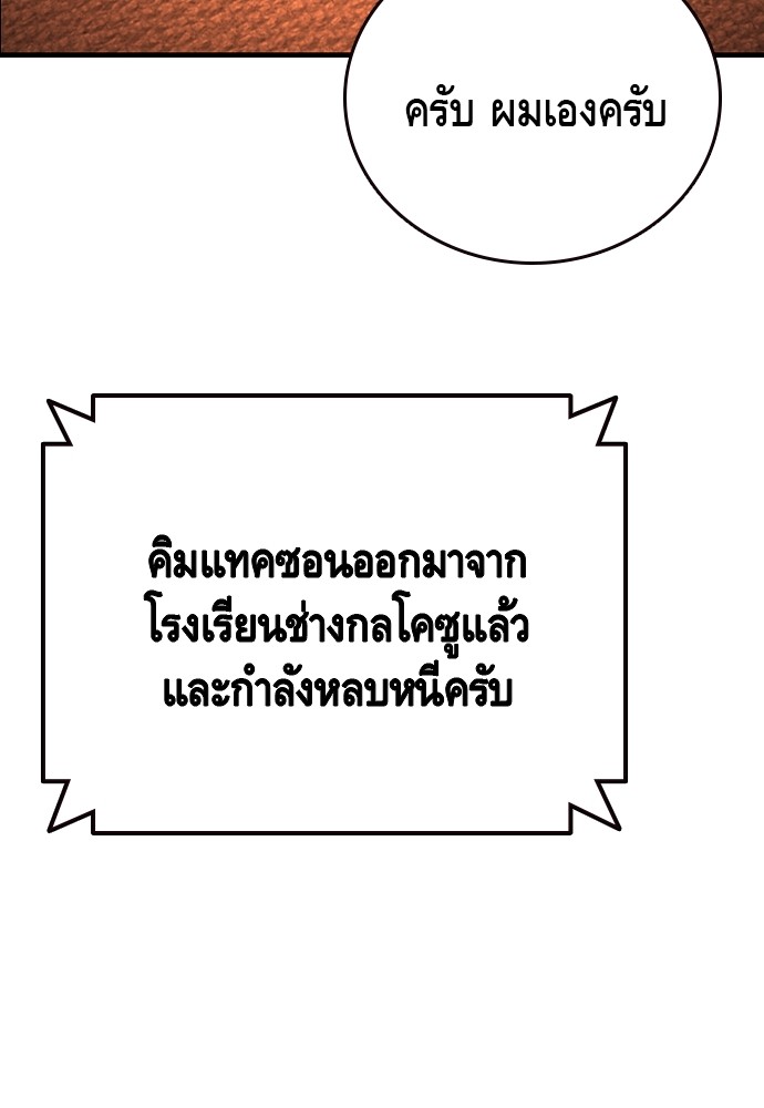 อ่านมังงะ King Game ตอนที่ 61/18.jpg