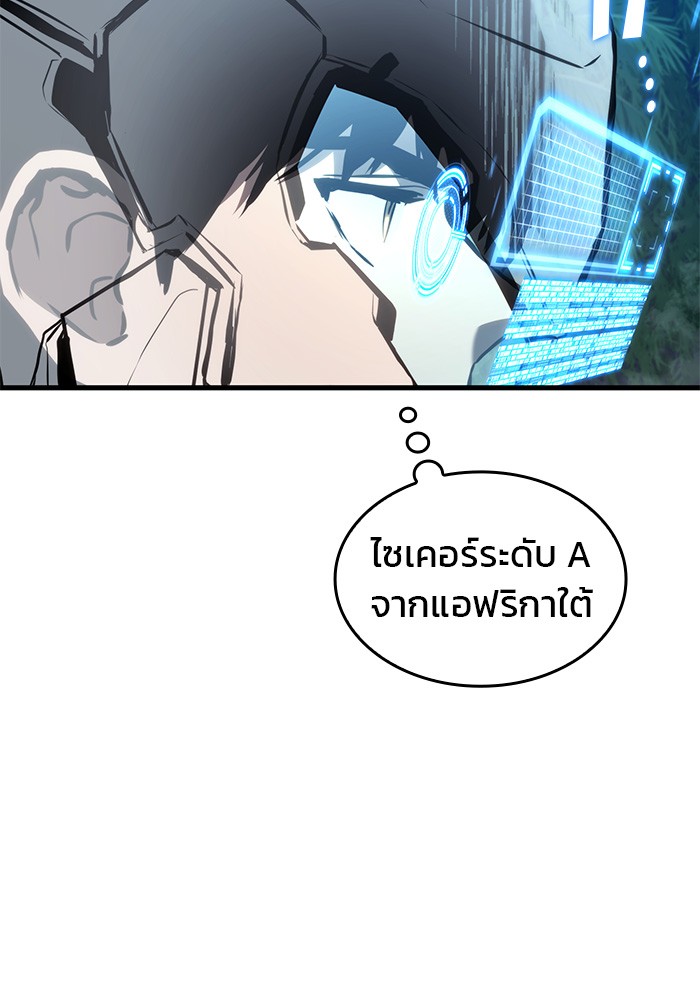 อ่านมังงะ Kill the Dragon ตอนที่ 85/18.jpg