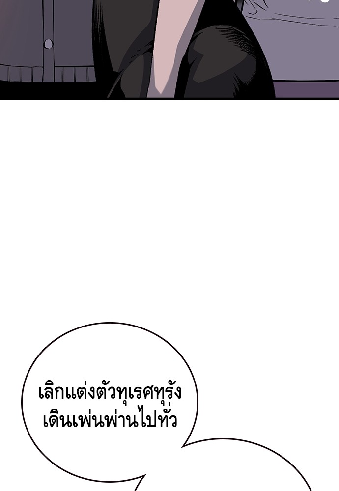 อ่านมังงะ King Game ตอนที่ 29/18.jpg