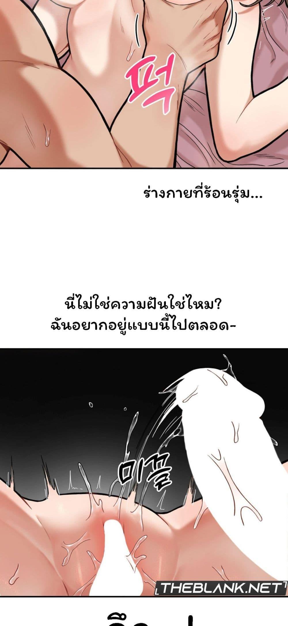 อ่านมังงะ An Invisible Kiss ตอนที่ 5/18.jpg