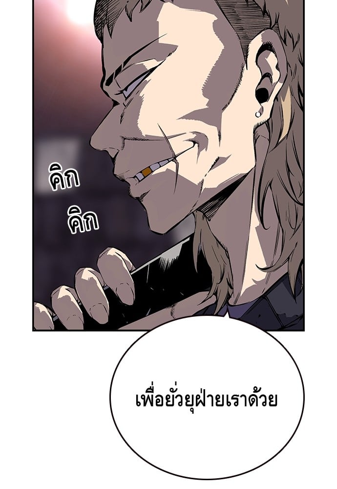 อ่านมังงะ King Game ตอนที่ 9/18.jpg